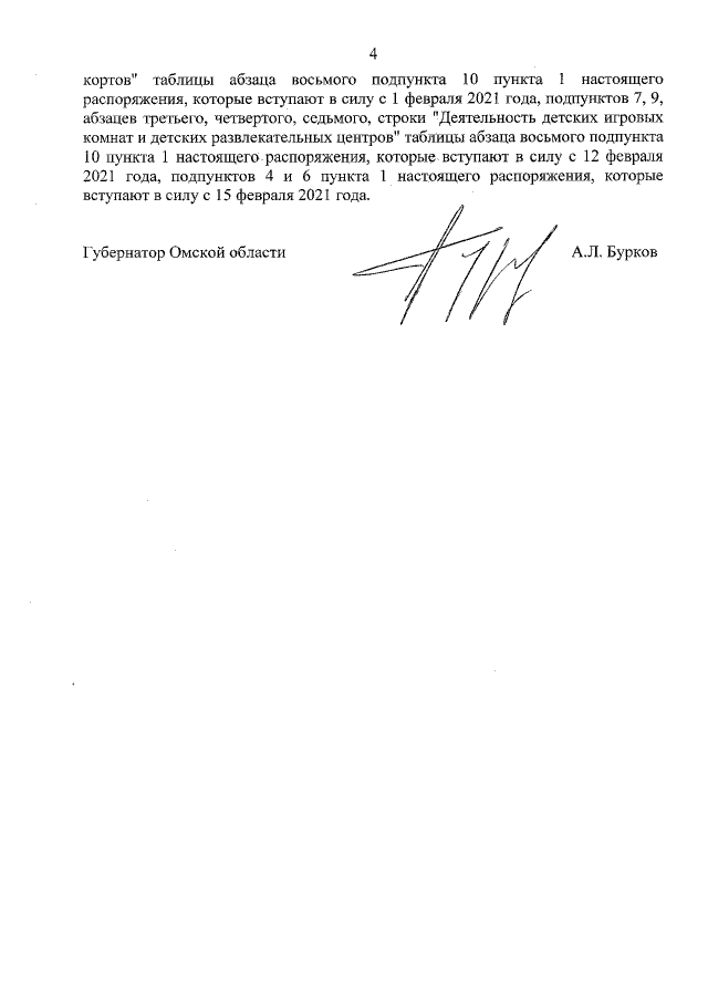 БОУ г.Омска "СОШ № 129" - Страница 47