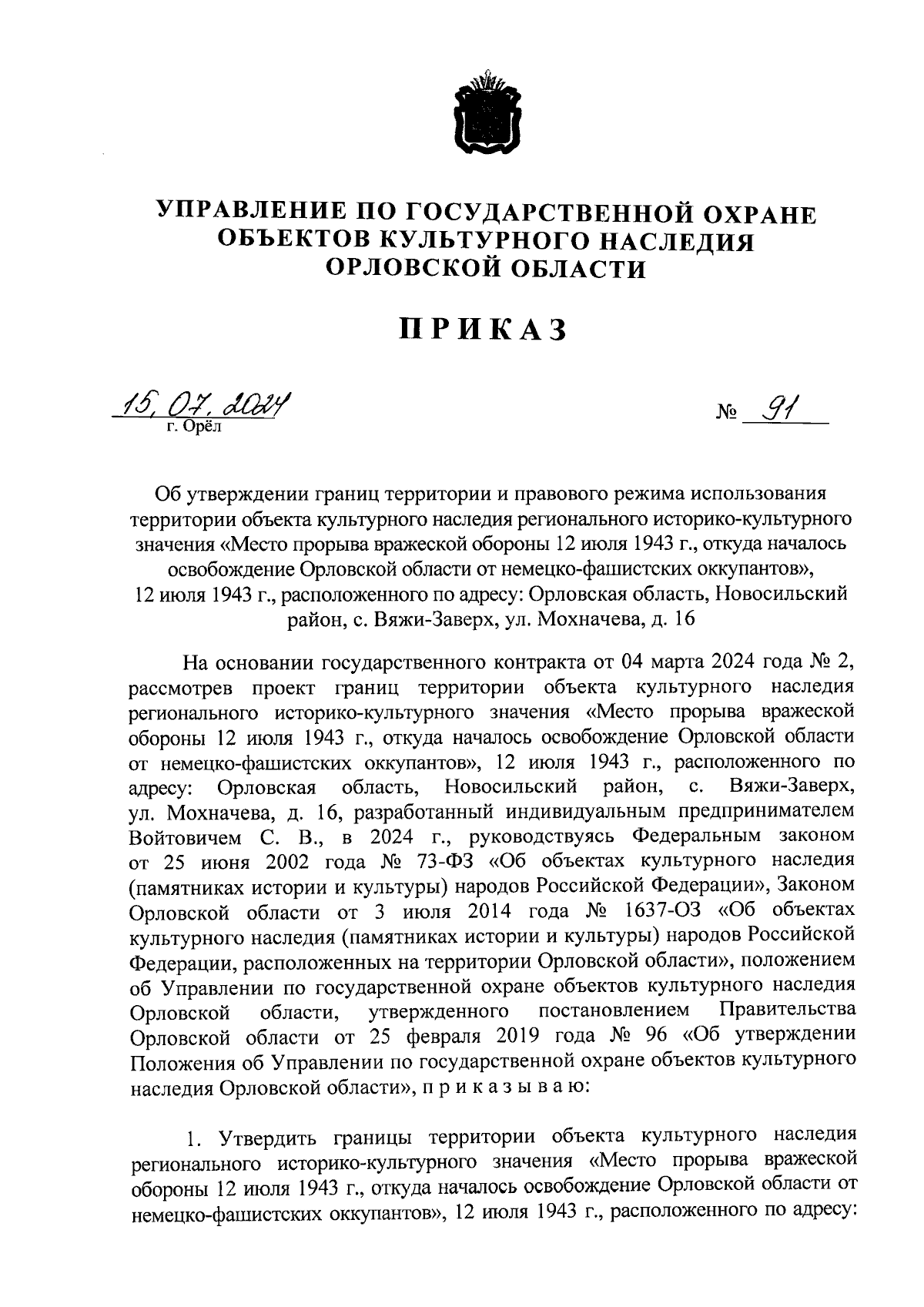 Увеличить