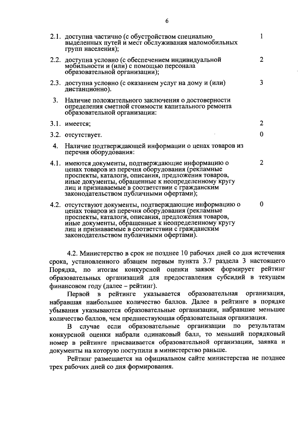 Постановление Правительства Хабаровского края от 04.09.2023 № 405-пр ∙  Официальное опубликование правовых актов