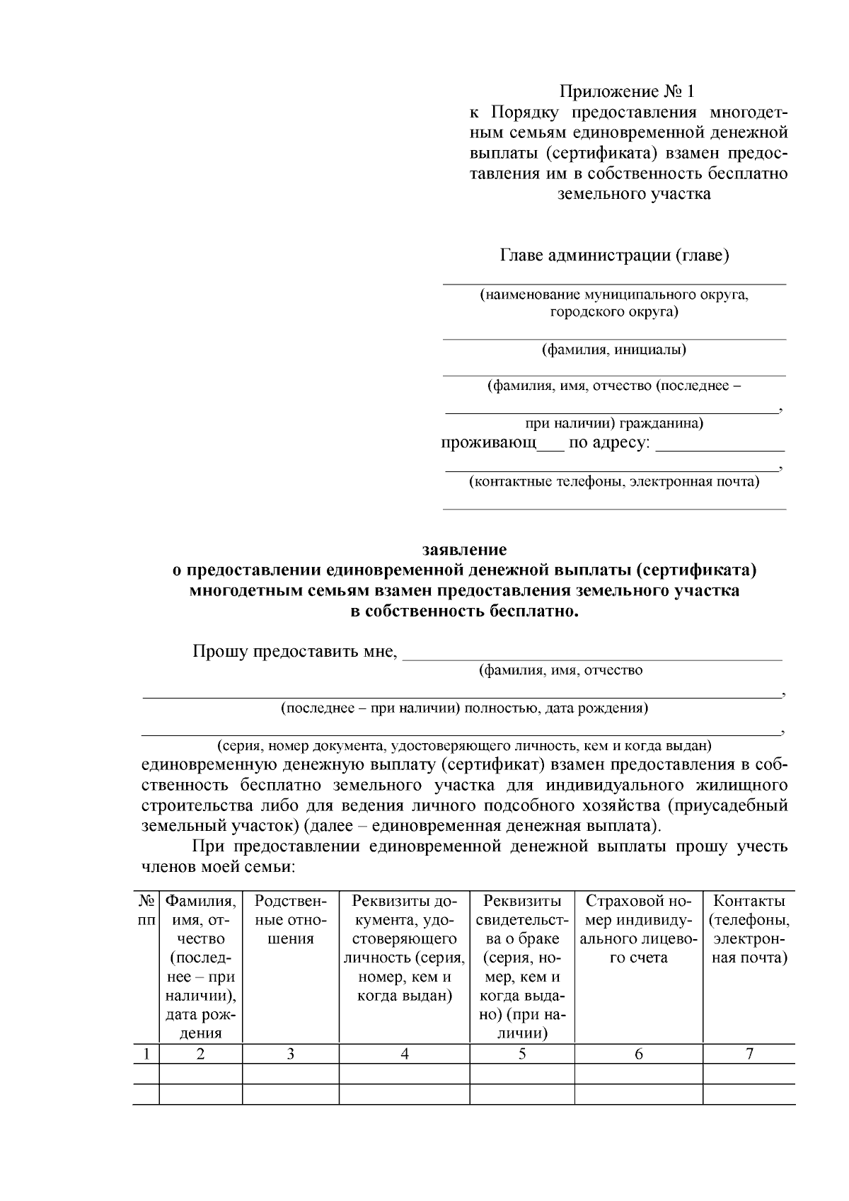 Постановление Кабинета Министров Чувашской Республики от 30.11.2023 № 761 ∙  Официальное опубликование правовых актов