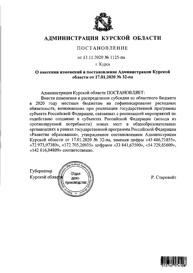 Увеличить