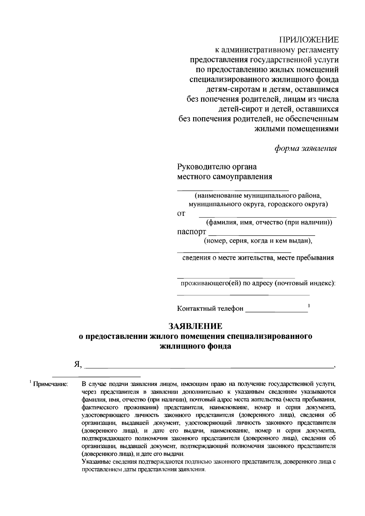 Постановление Министерства труда, занятости и социального развития  Архангельской области от 11.09.2023 № 35-п ∙ Официальное опубликование  правовых актов