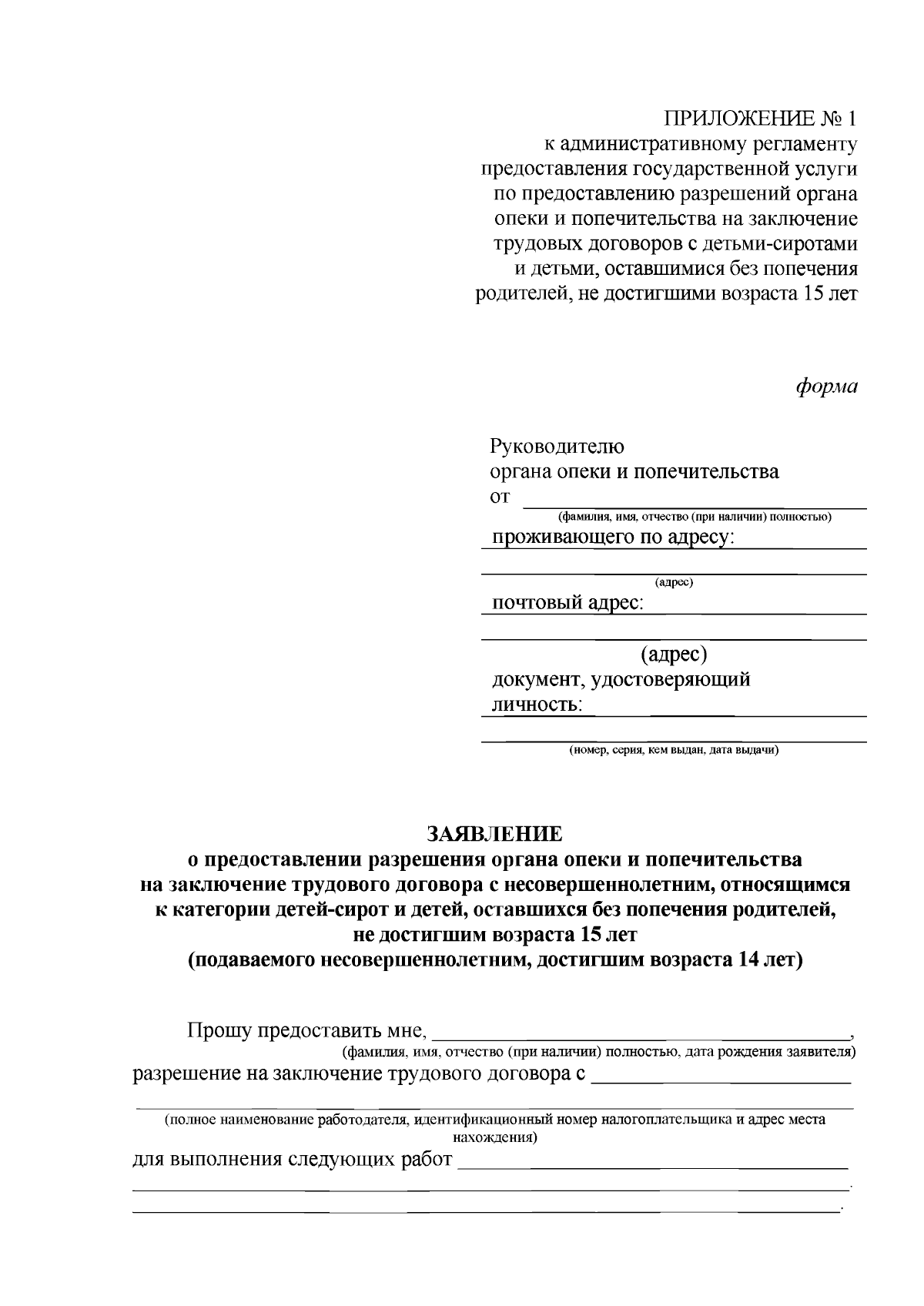 Постановление Министерства труда, занятости и социального развития  Архангельской области от 11.09.2023 № 35-п ∙ Официальное опубликование  правовых актов