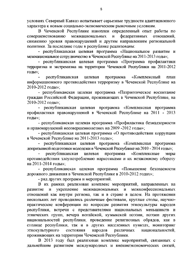 Знакомства для секса и общения Кавказ, без регистрации бесплатно без смс