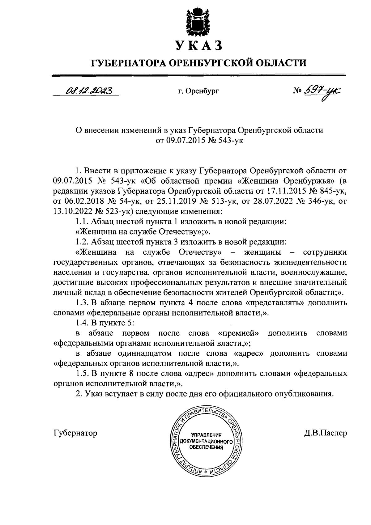 Оренбург — Викицитатник