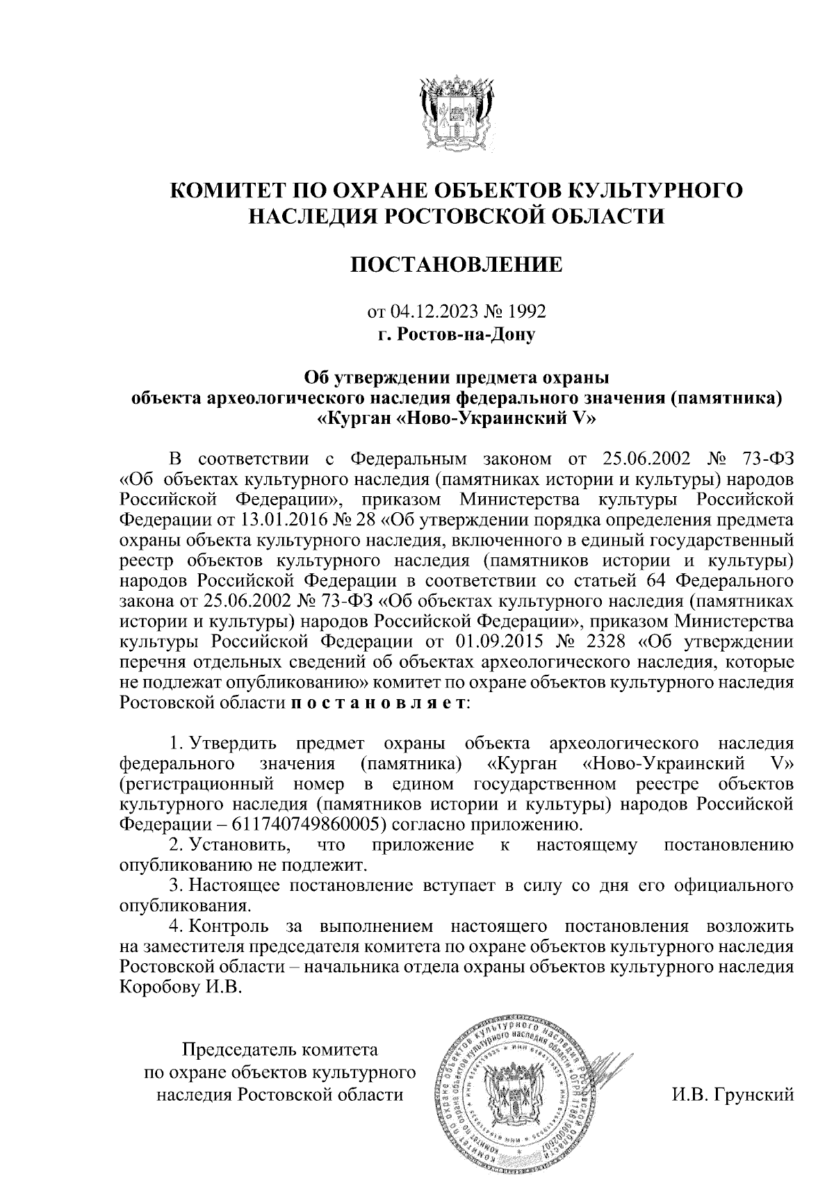 В Гродно состоится День украинской культуры