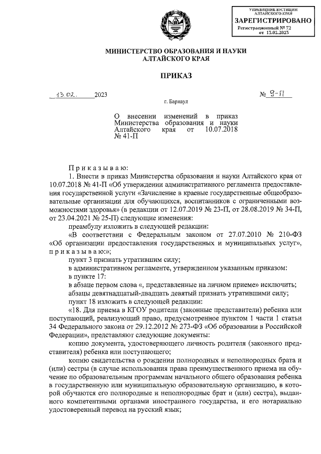 Увеличить
