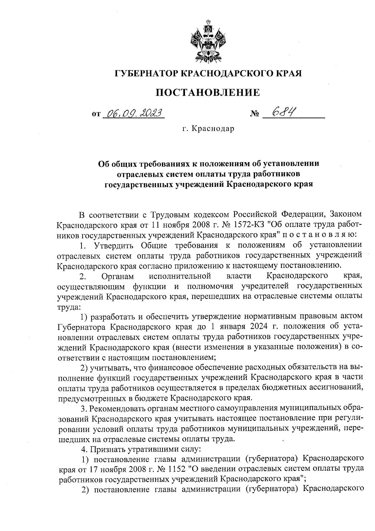 Постановление Губернатора Краснодарского края от 06.09.2023 № 684 ∙  Официальное опубликование правовых актов