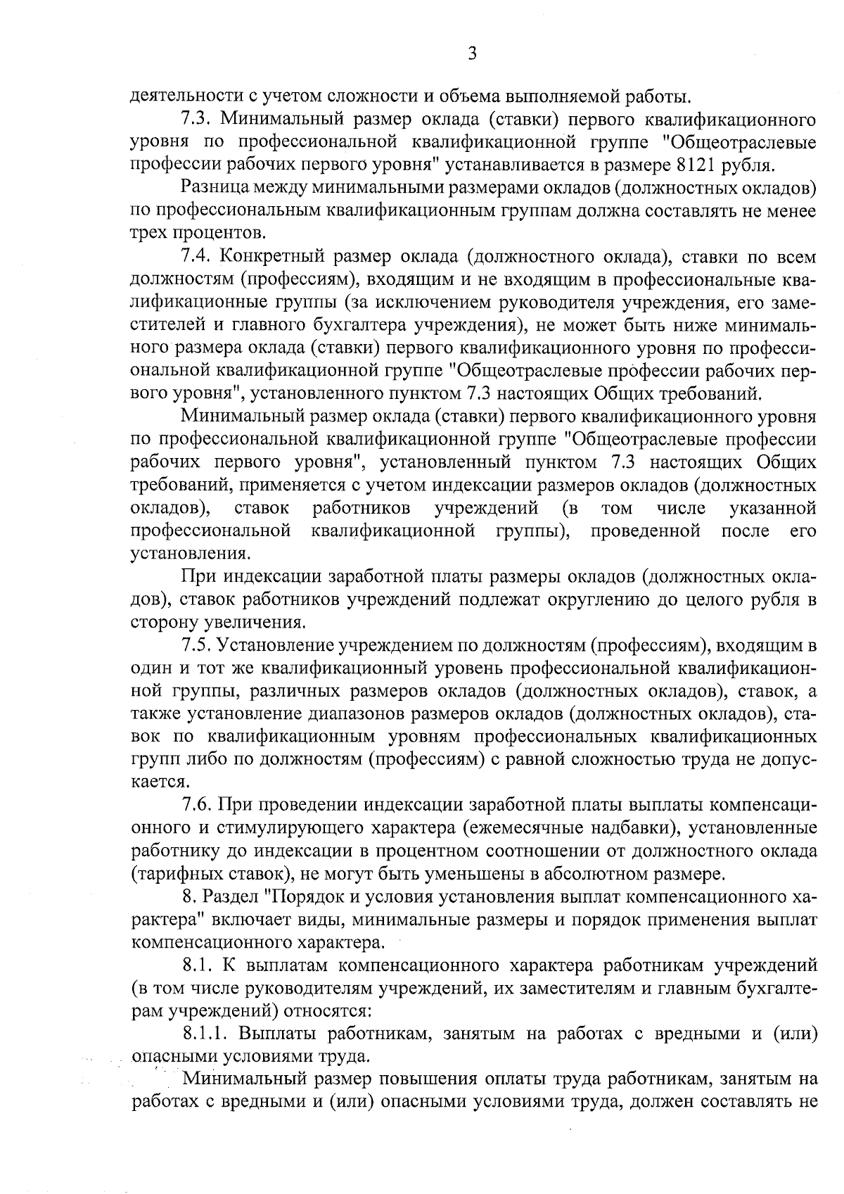 Постановление Губернатора Краснодарского края от 06.09.2023 № 684 ∙  Официальное опубликование правовых актов