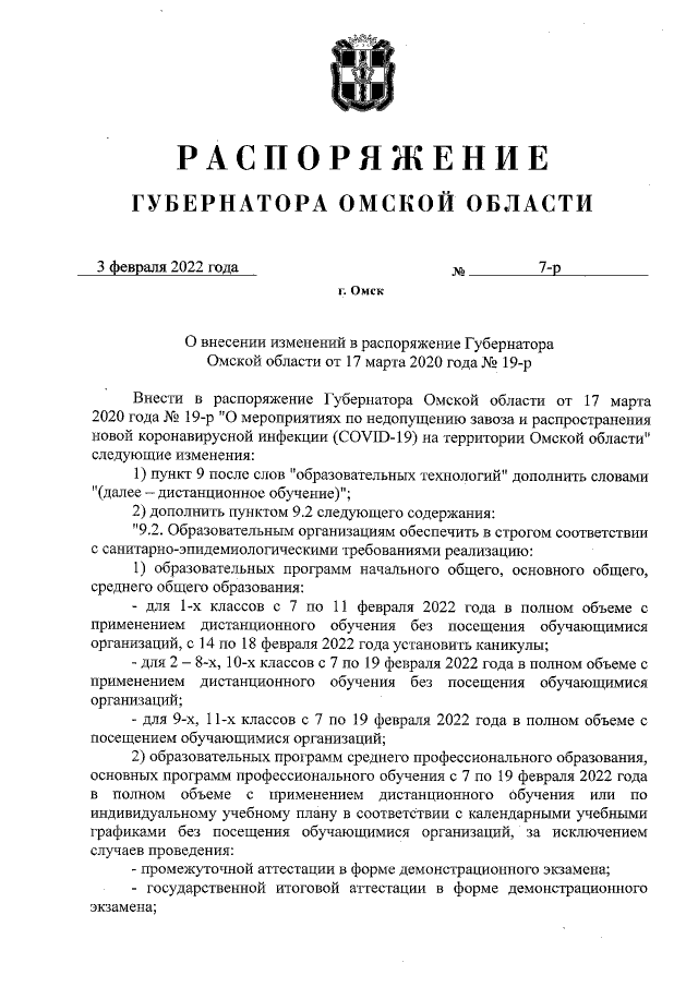 Внутренняя политика подгребает молодежную политику под себя