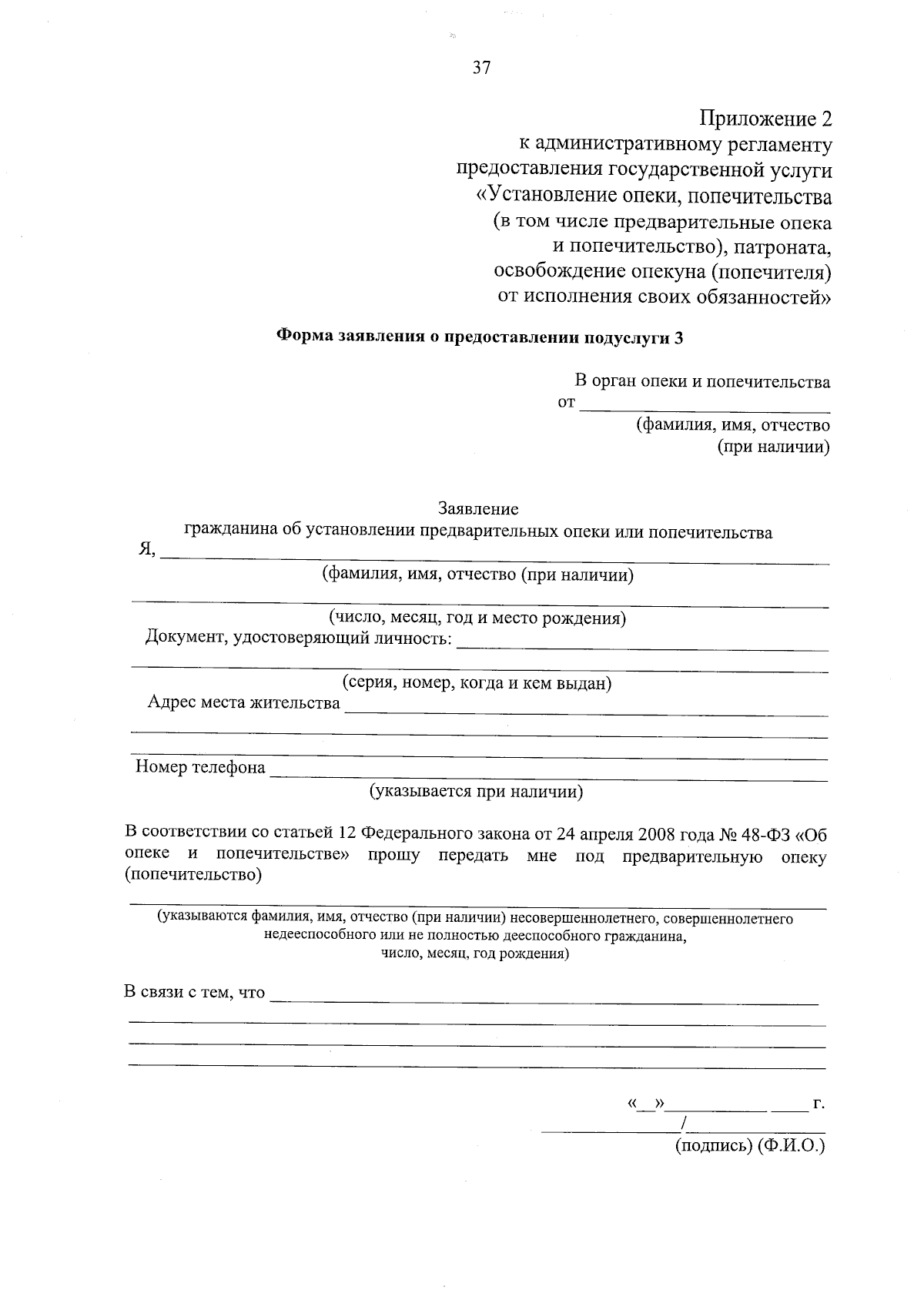 Приказ Департамента социального развития Ханты-Мансийского автономного  округа - Югры от 06.12.2023 № 35-нп ∙ Официальное опубликование правовых  актов