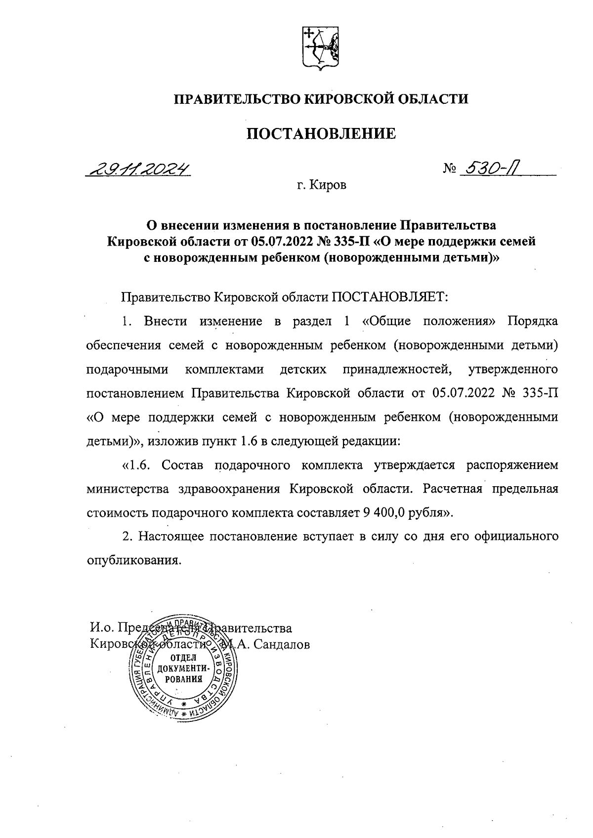 Увеличить