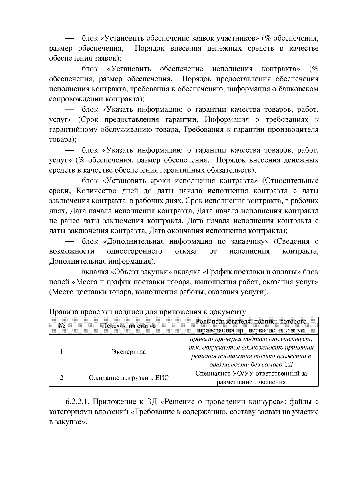 Приказ Министерства экономического развития и промышленности Пензенской  области от 04.09.2023 № 17-57 ∙ Официальное опубликование правовых актов