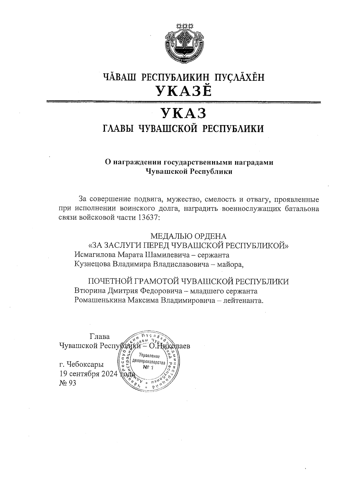 Увеличить