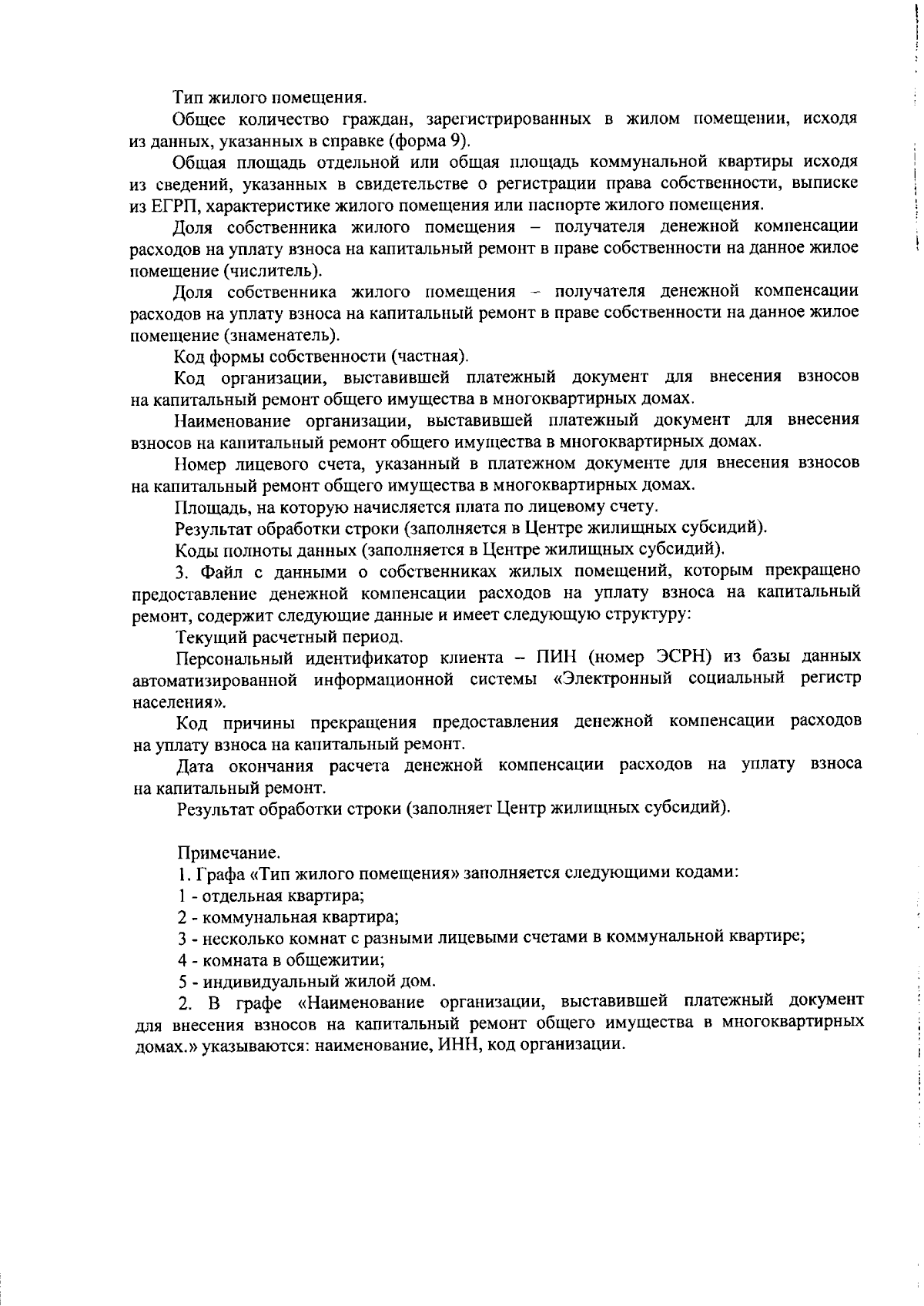 Распоряжение Комитета по социальной политике Санкт-Петербурга от 28.09.2023  № 2579-р ∙ Официальное опубликование правовых актов