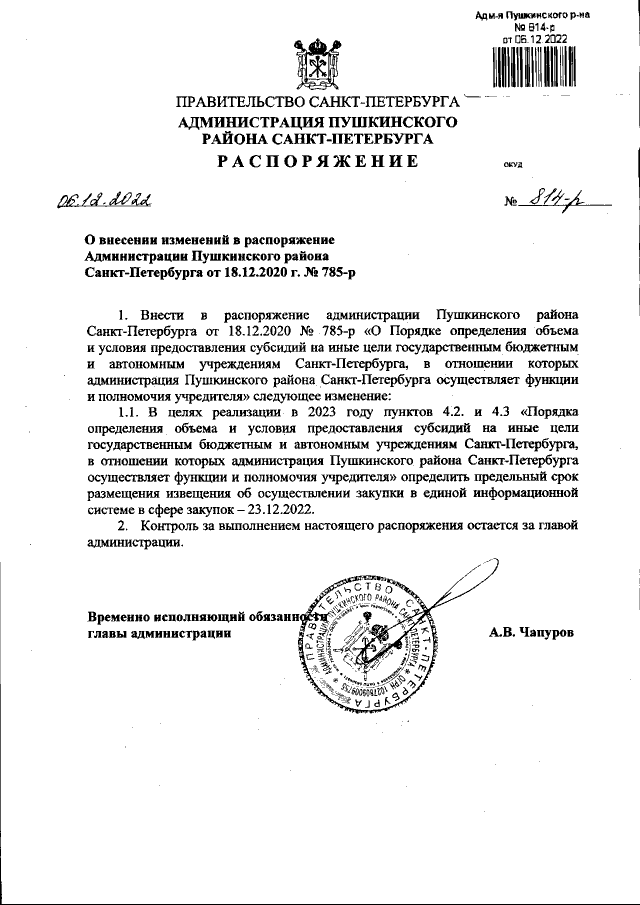 Увеличить
