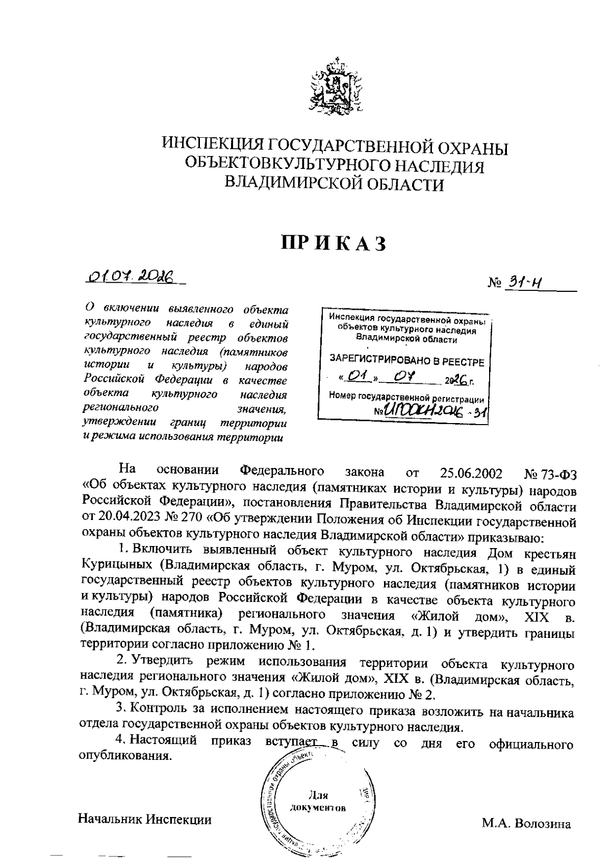 Увеличить