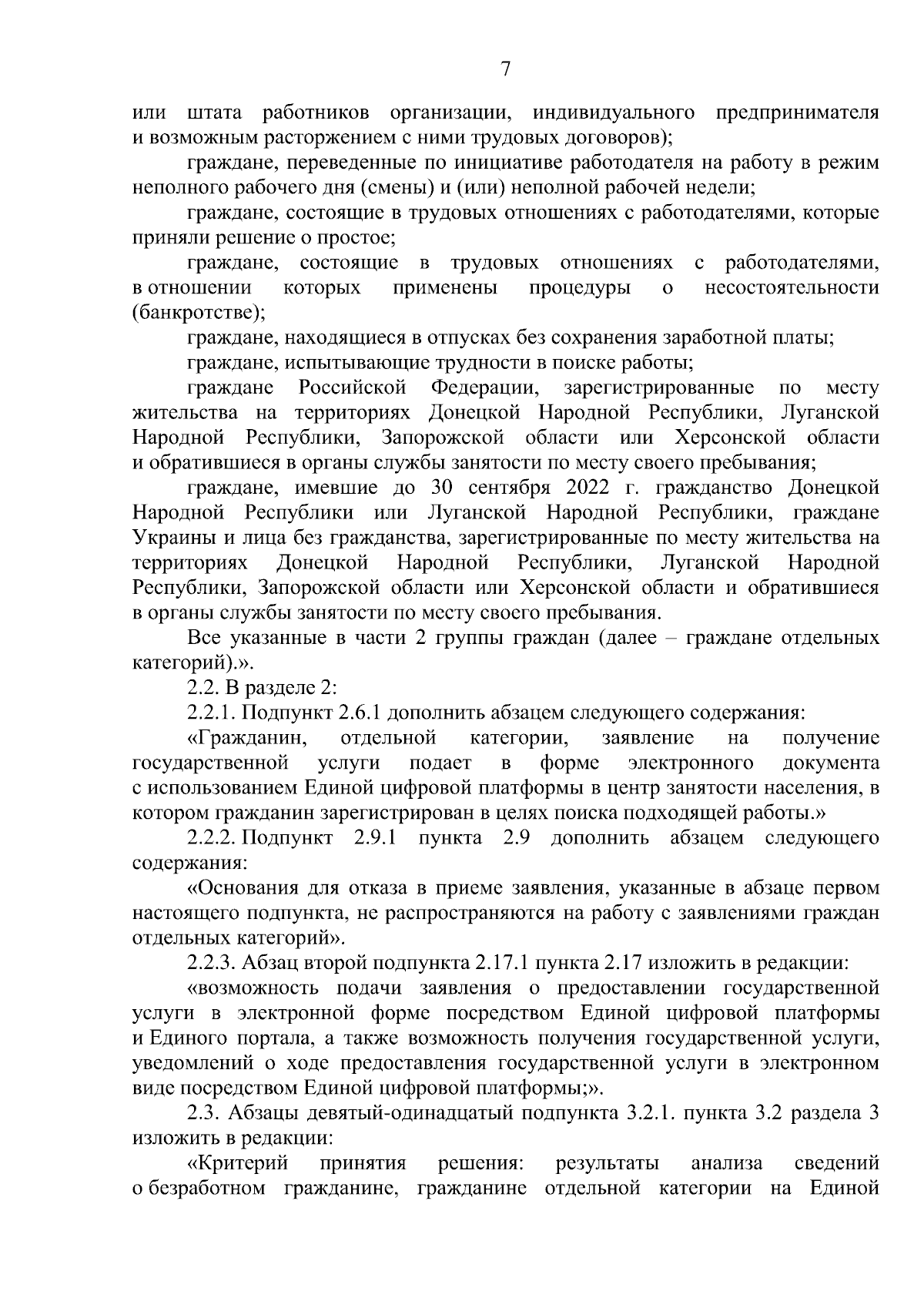 Регулярность половой жизни для нормального зачатия