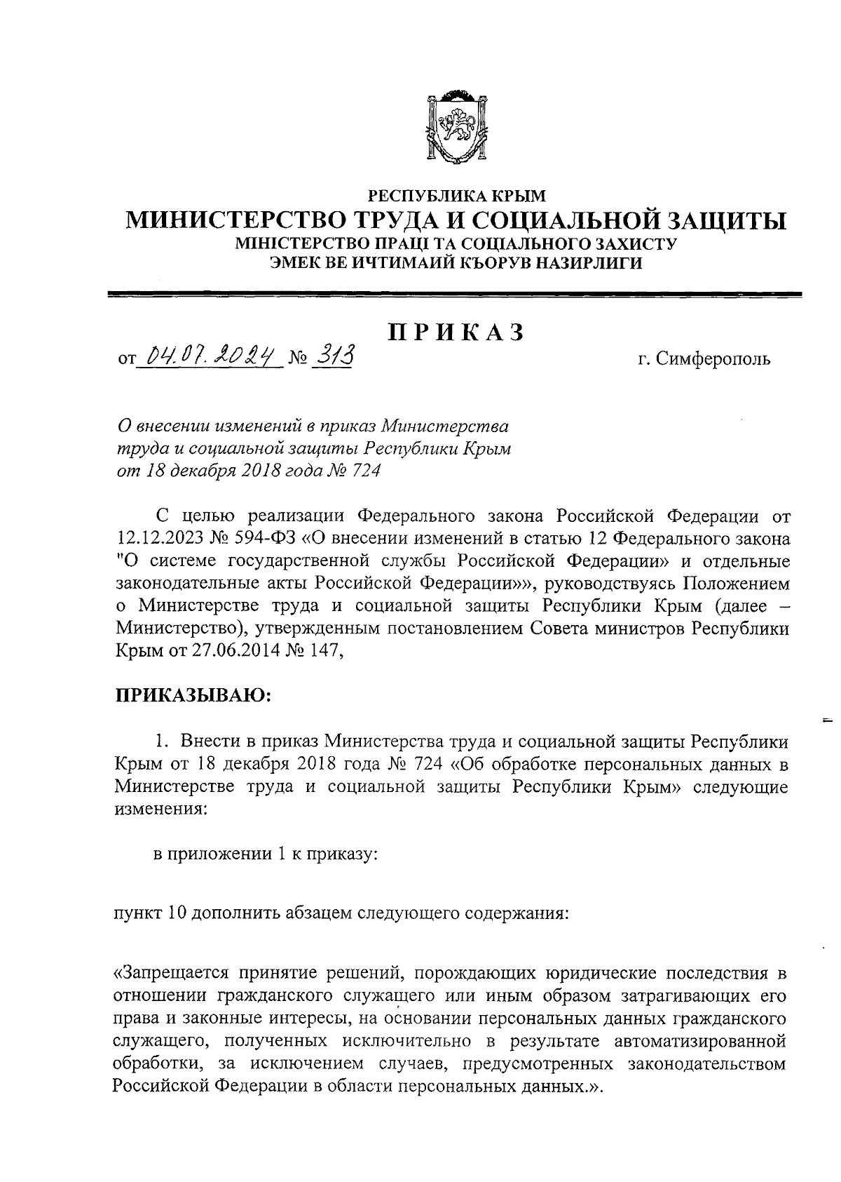 Увеличить