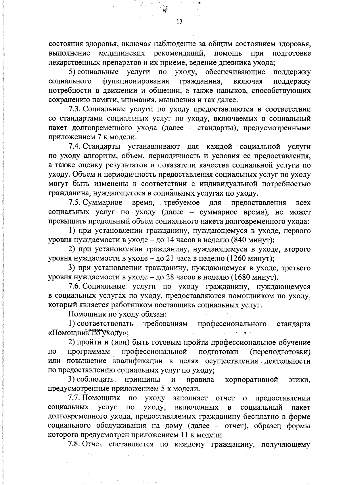 Постановление Правительства Ханты-Мансийского автономного округа - Югры от  08.09.2023 № 440-п ∙ Официальное опубликование правовых актов