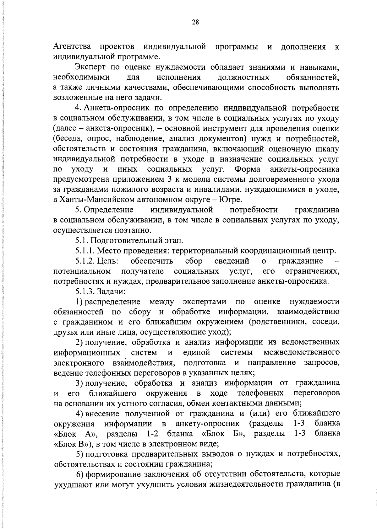 Постановление Правительства Ханты-Мансийского автономного округа - Югры от  08.09.2023 № 440-п ∙ Официальное опубликование правовых актов