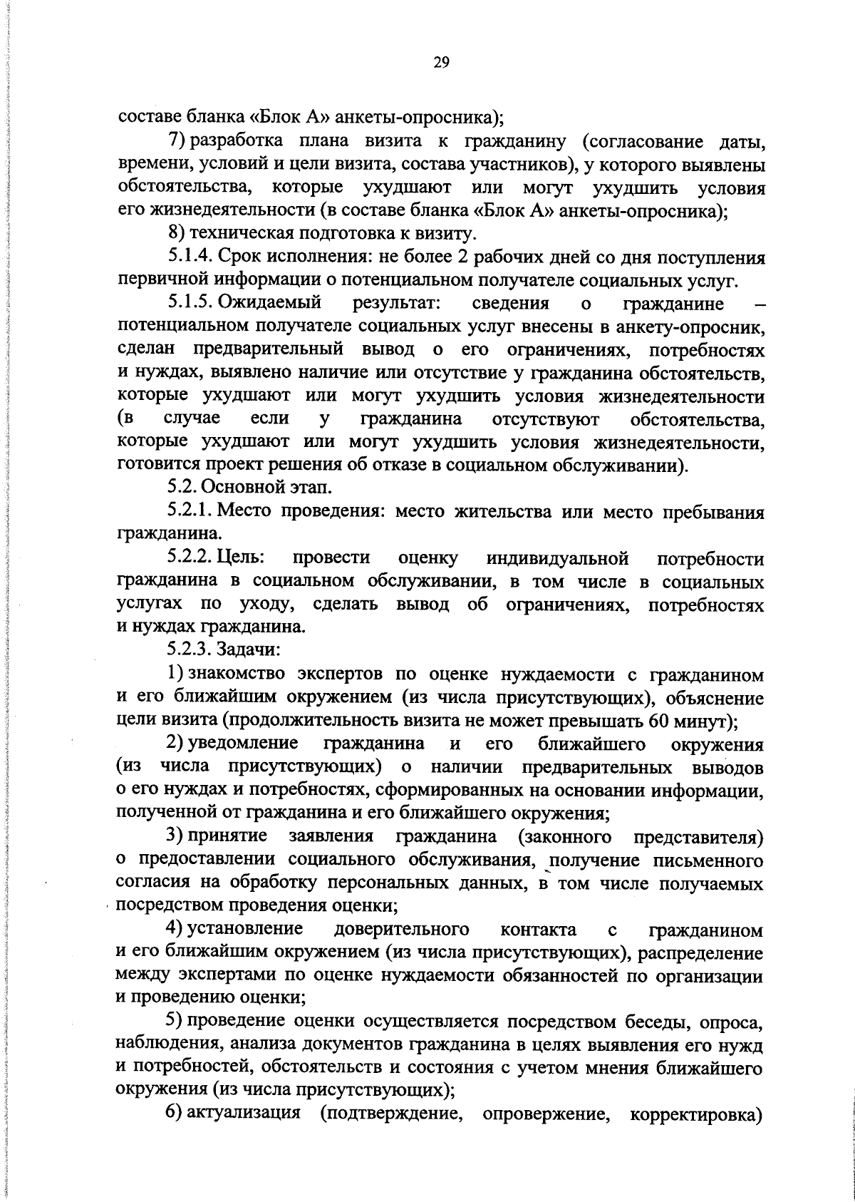 Постановление Правительства Ханты-Мансийского автономного округа - Югры от  08.09.2023 № 440-п ∙ Официальное опубликование правовых актов