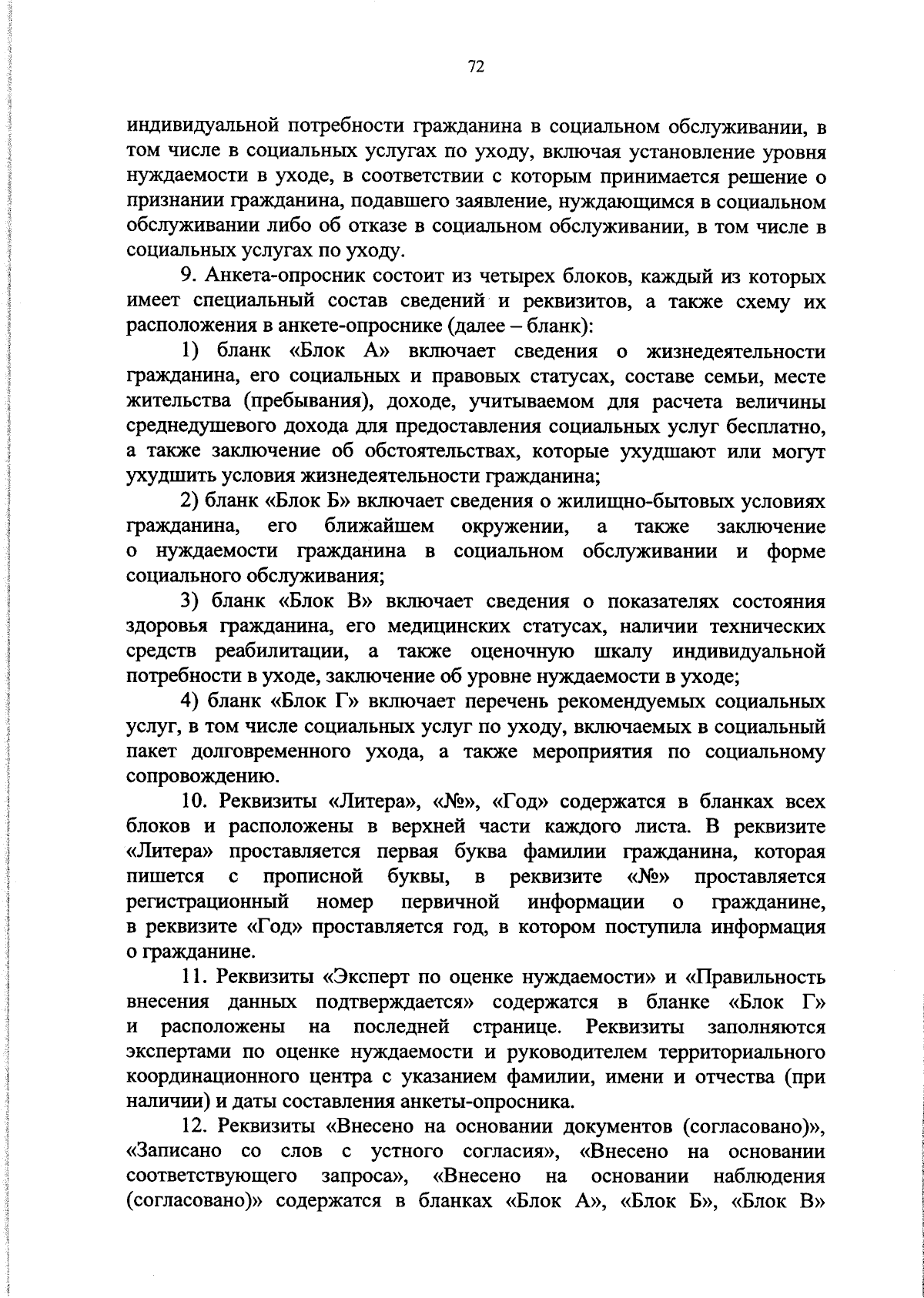 Постановление Правительства Ханты-Мансийского автономного округа - Югры от  08.09.2023 № 440-п ∙ Официальное опубликование правовых актов