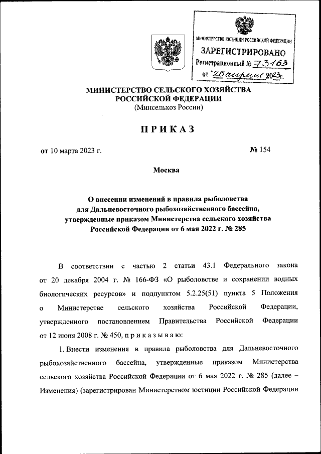 Приказ Минтруда РФ от 25.02.2016 N 76Н