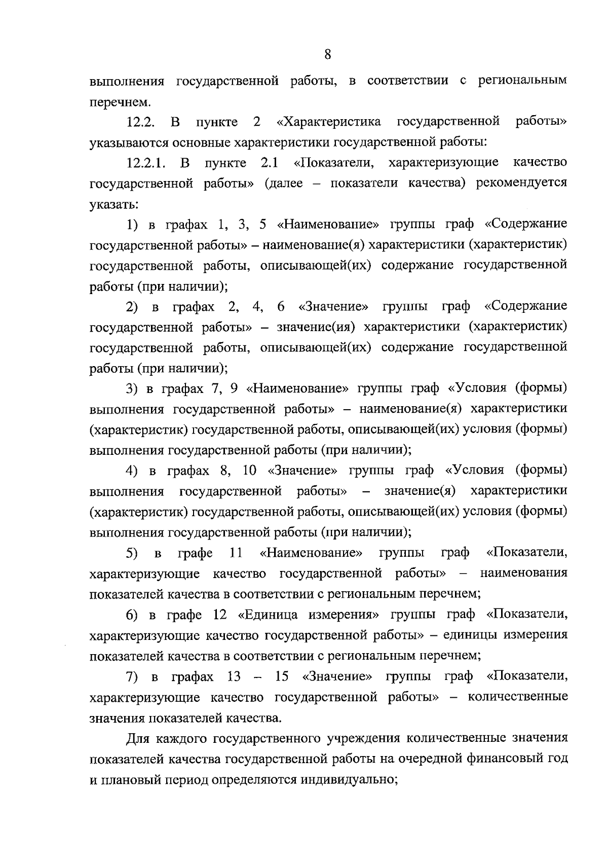 Приказ Министерства культуры Омской области от 06.09.2023 № 67 ∙  Официальное опубликование правовых актов