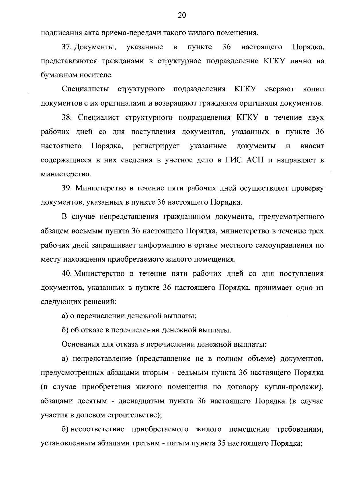 Постановление Правительства Приморского края от 07.09.2023 № 625-пп ∙  Официальное опубликование правовых актов