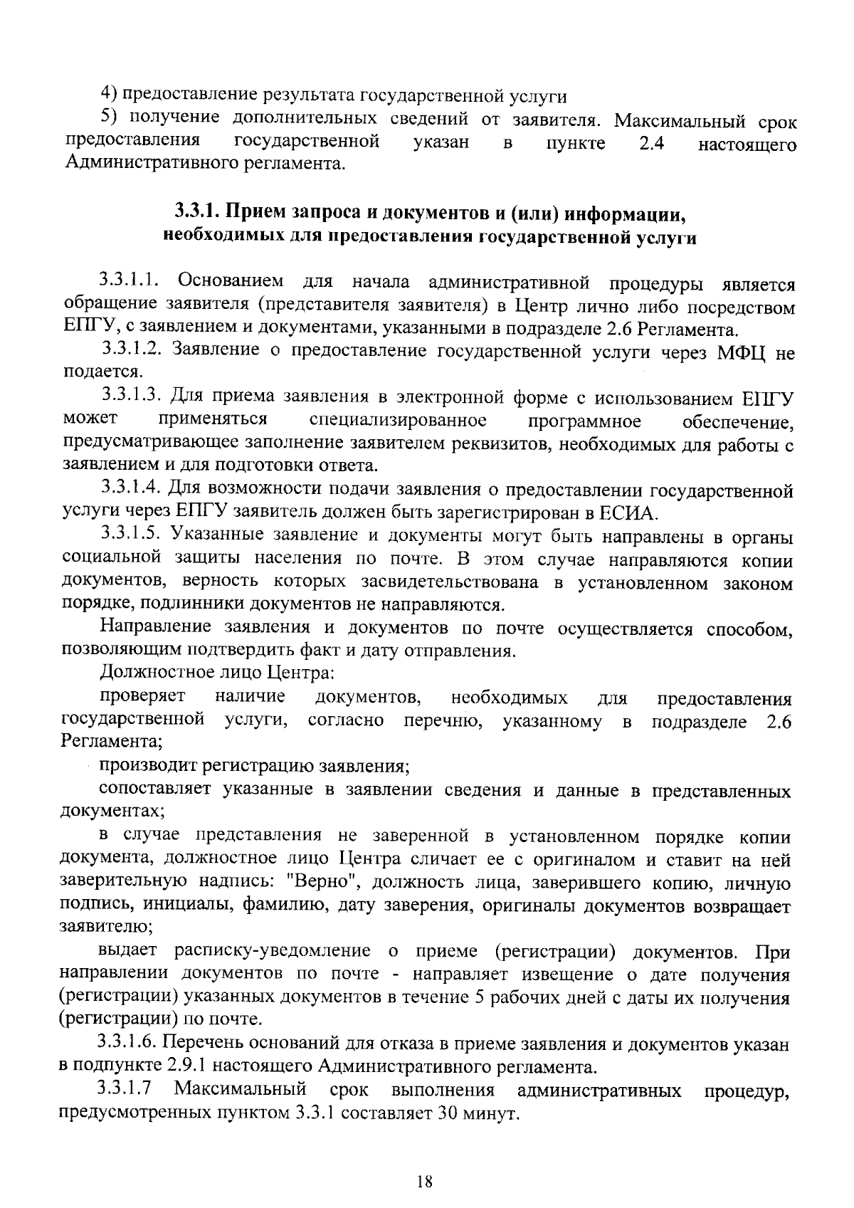 Приказ Министерства труда и социальной защиты Кабардино-Балкарской  Республики от 05.09.2023 № 207-П ∙ Официальное опубликование правовых актов