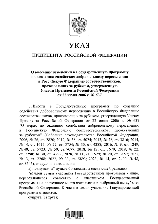 Увеличить