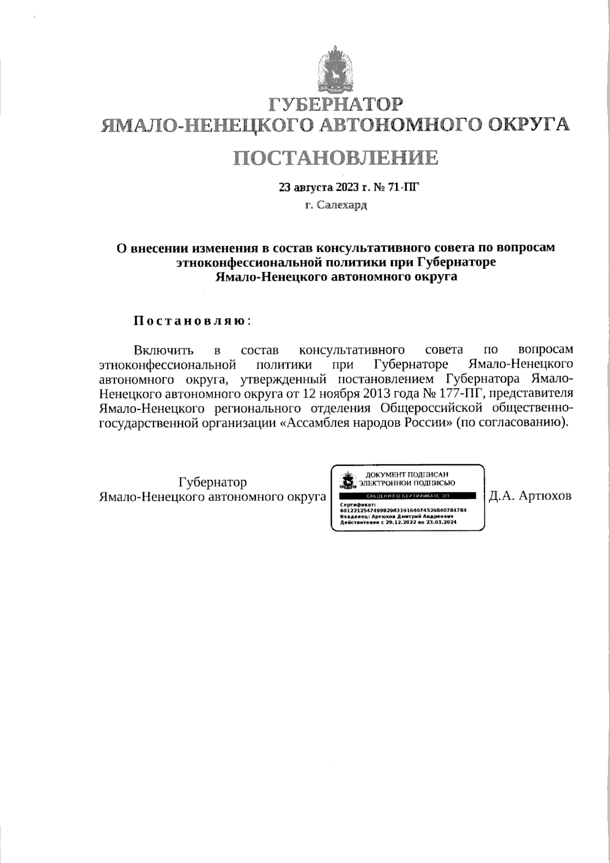 Увеличить