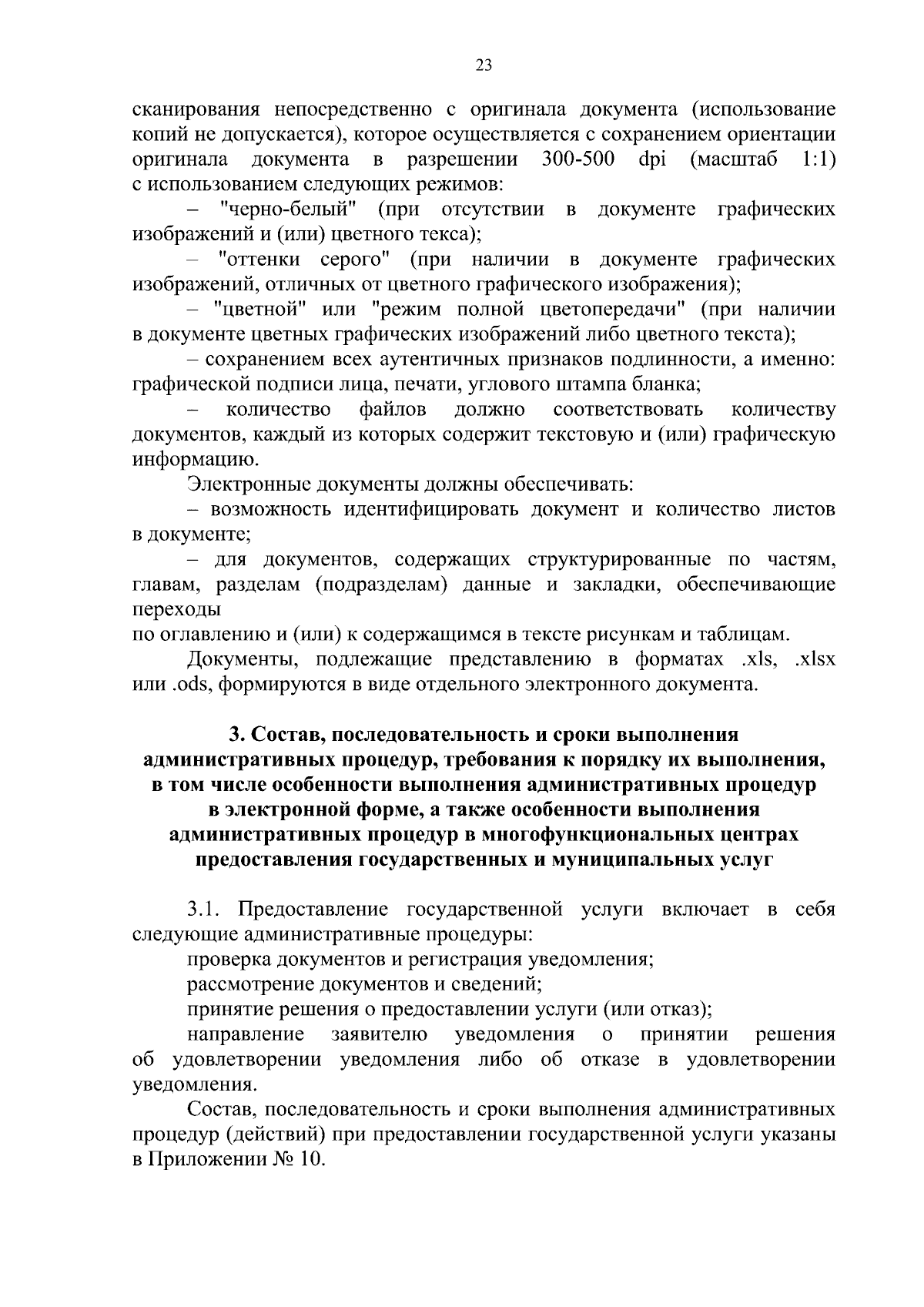 Приказ комитета транспорта и дорожного хозяйства Волгоградской области от  14.09.2023 № 149-п ∙ Официальное опубликование правовых актов