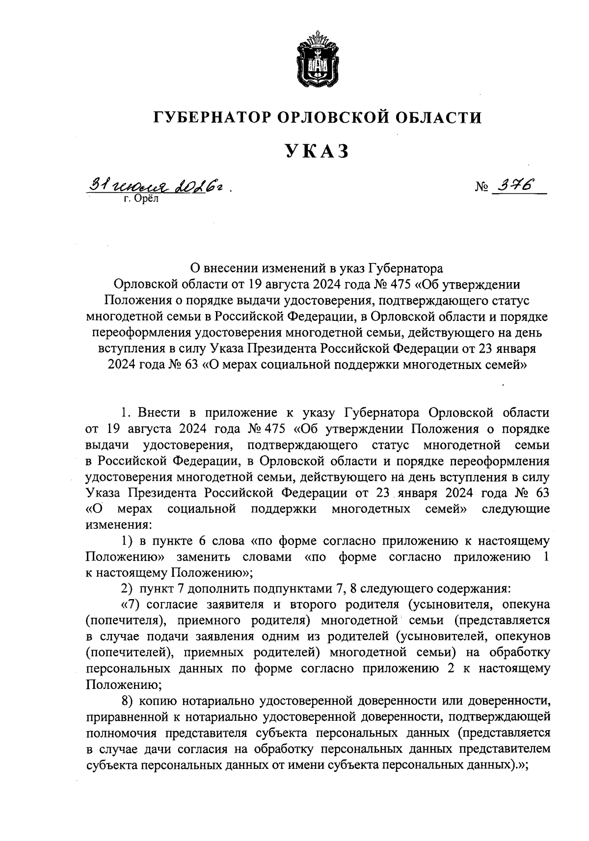 Увеличить