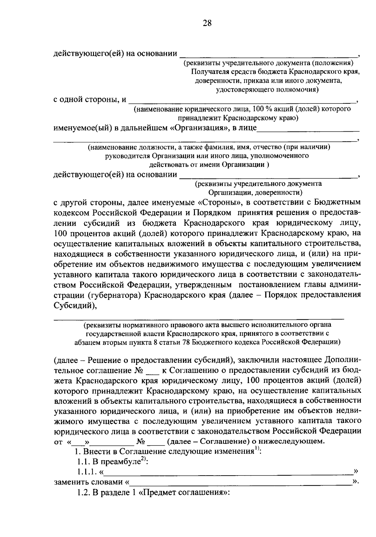 Приказ министерства финансов Краснодарского края от 30.11.2023 № 419 ∙  Официальное опубликование правовых актов