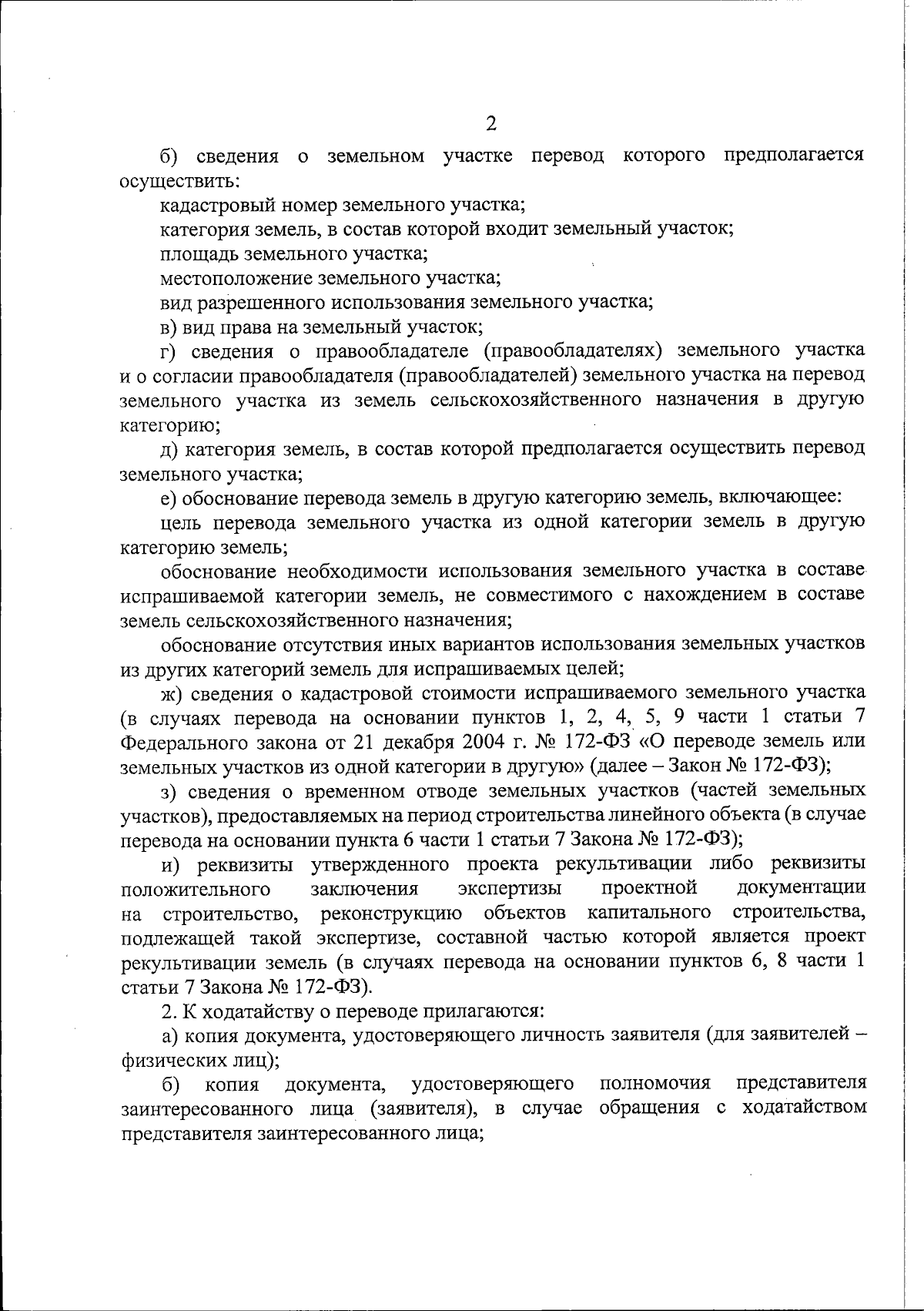 Постановление Правительства Республики Дагестан от 09.08.2023 № 331 ∙  Официальное опубликование правовых актов