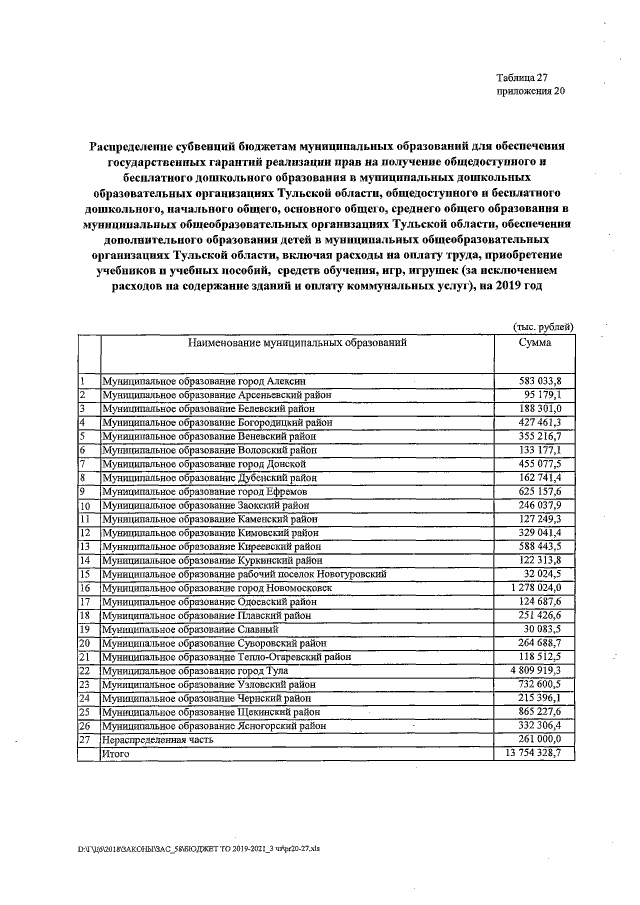 Увеличить