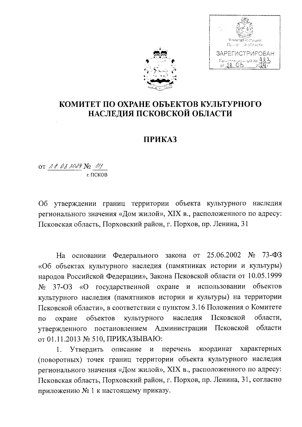 Увеличить