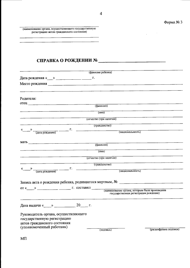 Как выглядит справка мать одиночка