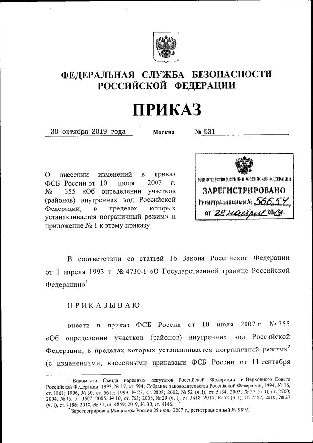 Защита документов