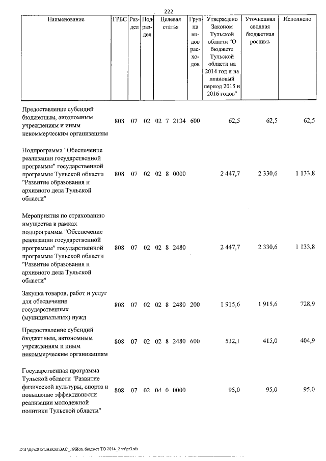 Увеличить