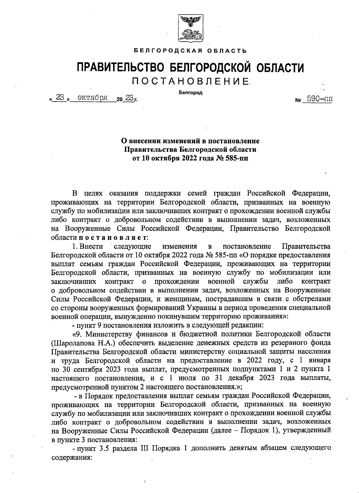 постановление правительства о возврате мебели