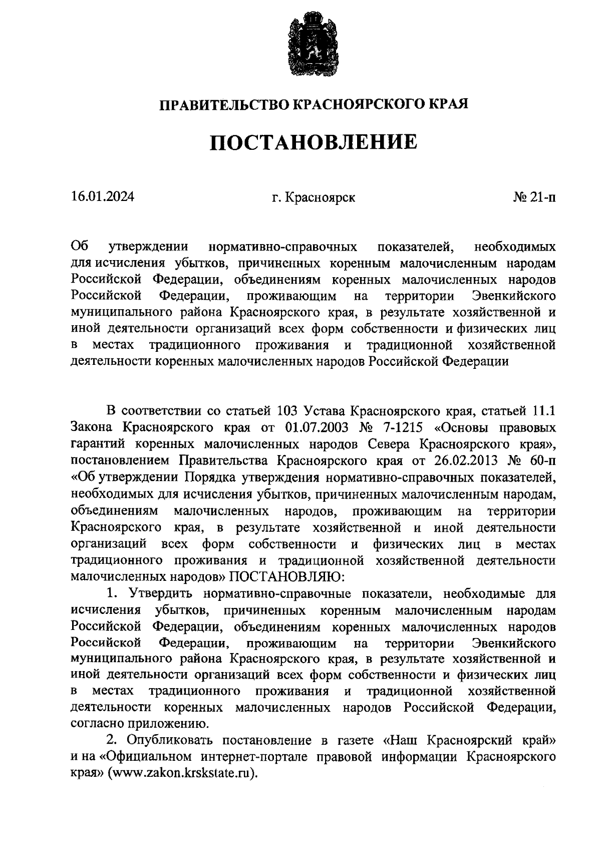 Спрашивайте! Высказывайте свое мнение!