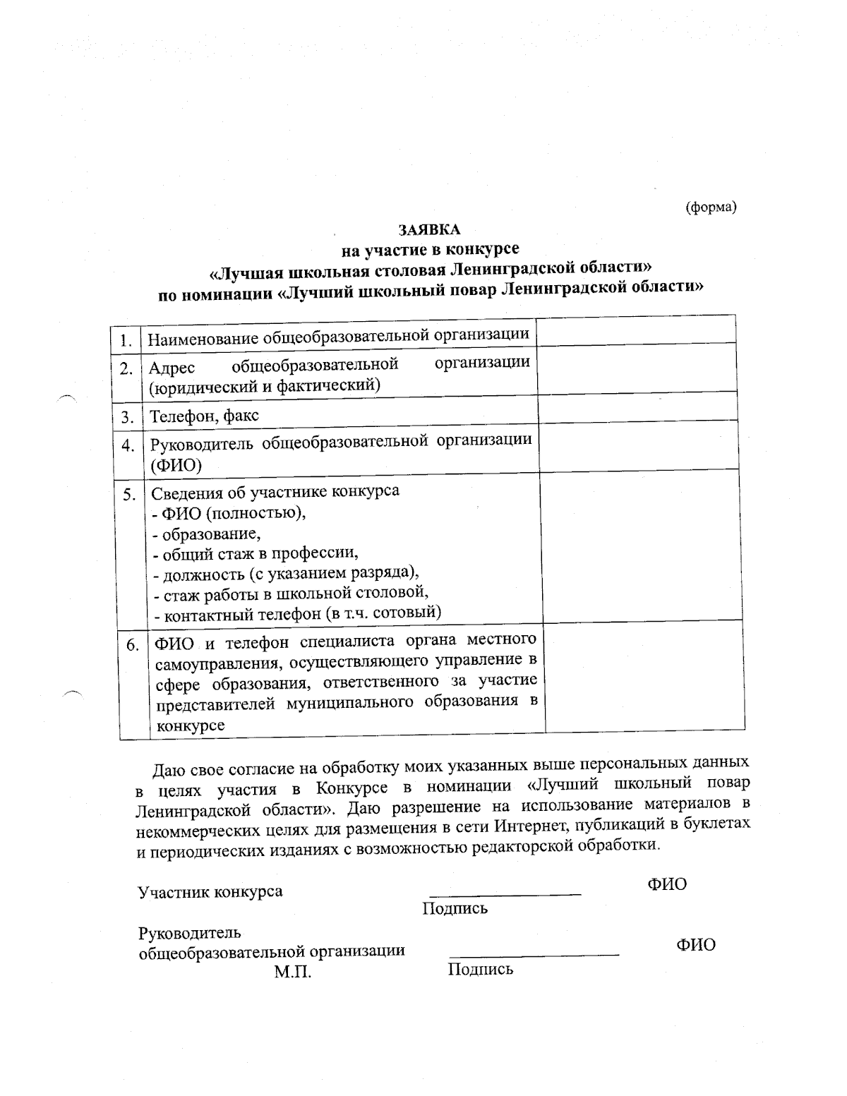 Приказ Комитета общего и профессионального образования Ленинградской  области от 01.09.2023 № 41 ∙ Официальное опубликование правовых актов