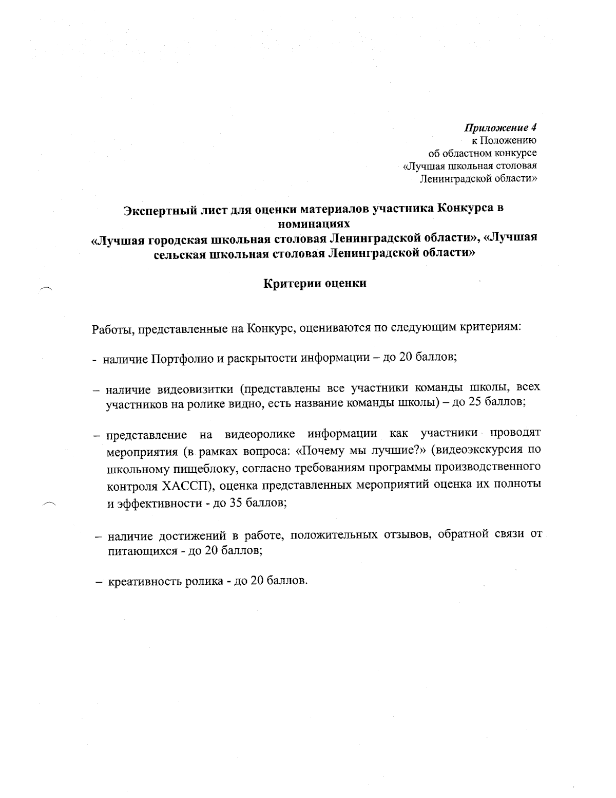 Приказ Комитета общего и профессионального образования Ленинградской  области от 01.09.2023 № 41 ∙ Официальное опубликование правовых актов