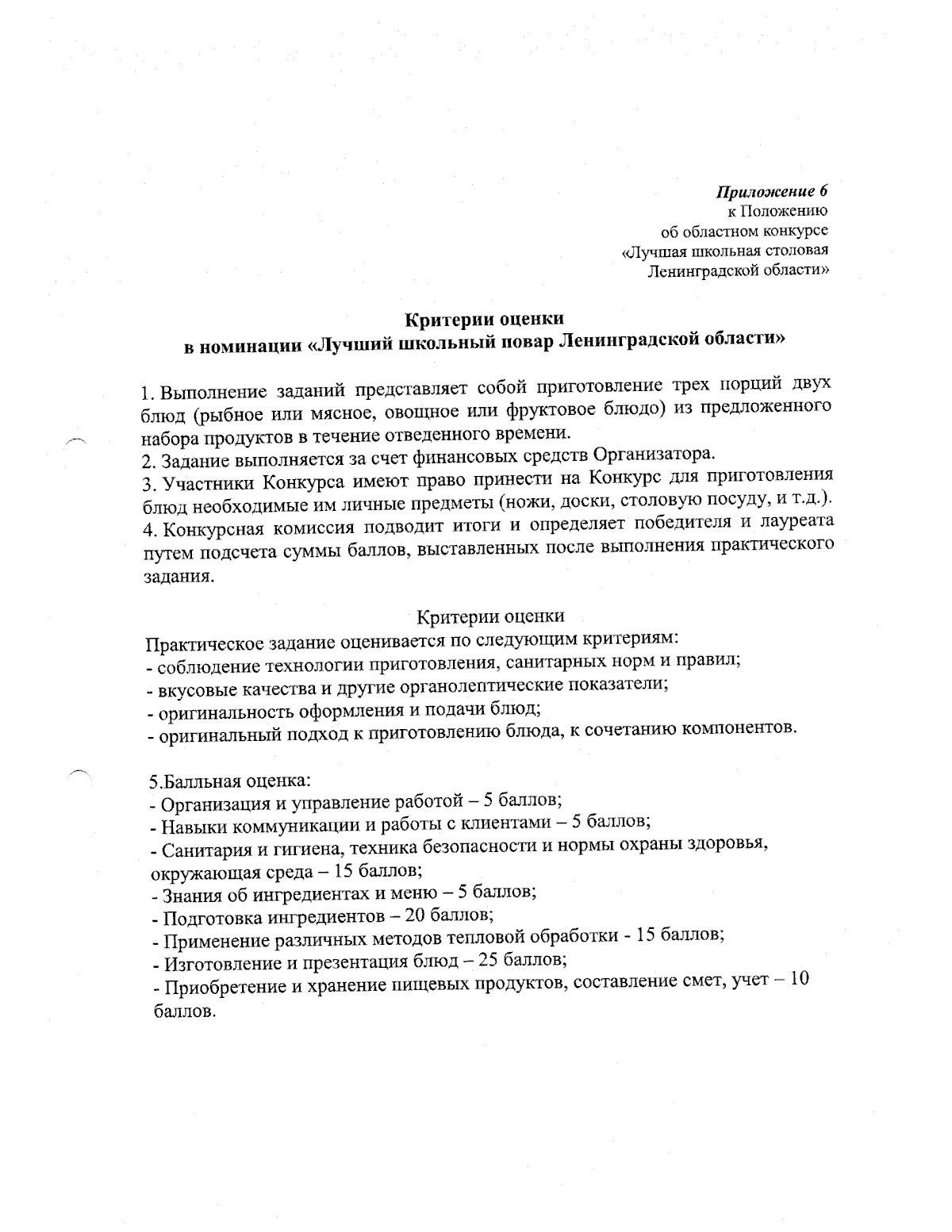 Приказ Комитета общего и профессионального образования Ленинградской  области от 01.09.2023 № 41 ∙ Официальное опубликование правовых актов