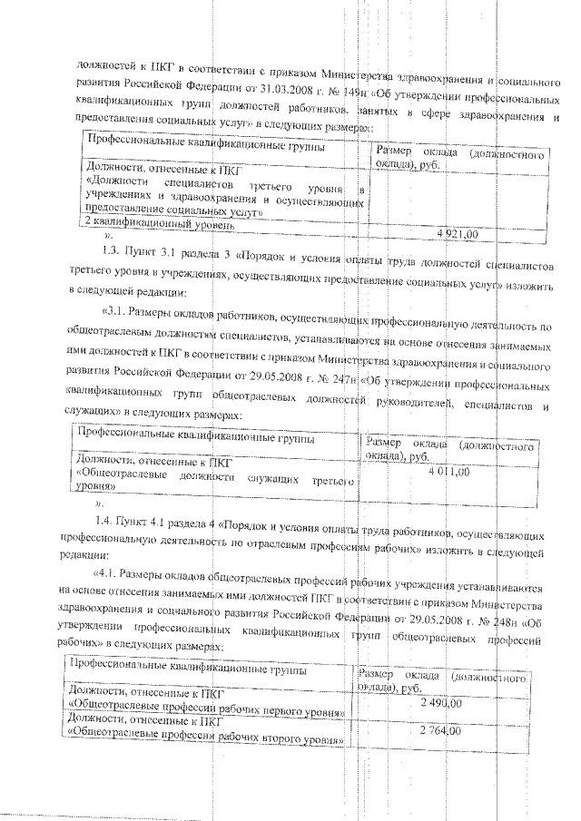 Приказ Министерства По Делам Молодежи И Семейной Политике.