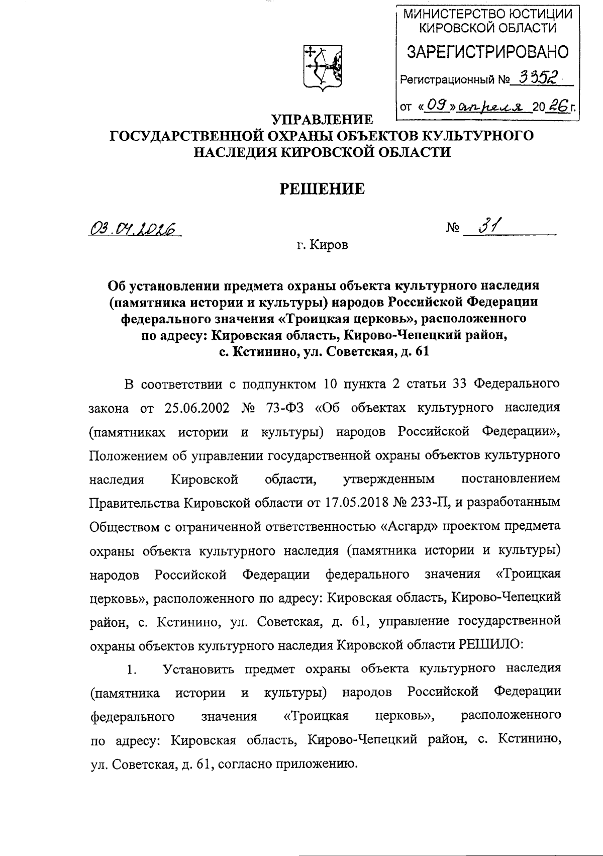 Увеличить