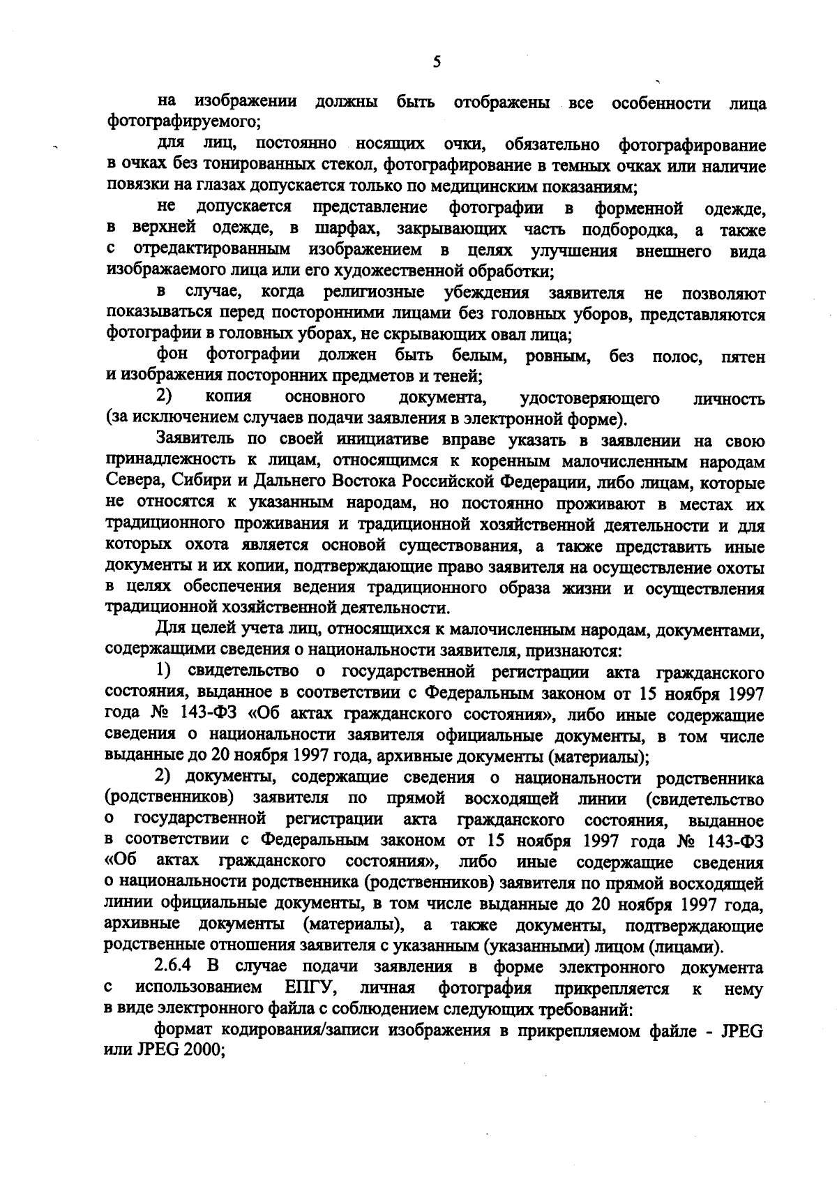 Приказ Департамента надзорной и контрольной деятельности Орловской области  от 11.08.2023 № 351 ∙ Официальное опубликование правовых актов